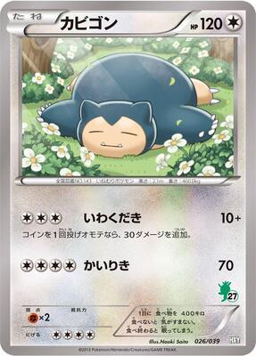 2013 Japanese XY Beginning Set Snorlax #26 card