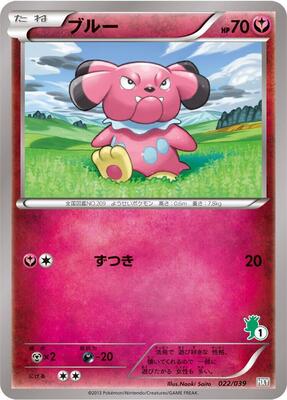 2013 Japanese XY Beginning Set Snubbull #22 card