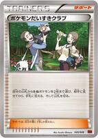 ポケモン - M-Style Pokemon Card M Master Build BOX Power Style