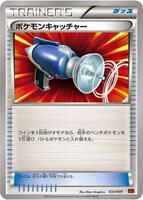 Pokemon Catcher #33 from Japanese M Master Deck Build Box Pokémon card set