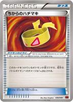 Muscle Band #36 from Japanese M Master Deck Build Box Pokémon card set