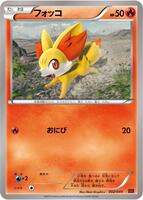 Fennekin #2 from Pokemon Japanese M Master Deck Build Box set