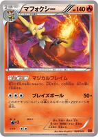 Delphox #4 from Pokemon Japanese M Master Deck Build Box set