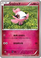 Spritzee #20 from Pokemon Japanese M Master Deck Build Box set