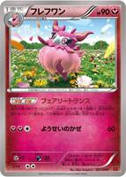 Aromatisse #21 from Pokemon Japanese M Master Deck Build Box set