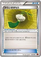 Hard Charm #35 from Pokemon Japanese M Master Deck Build Box set