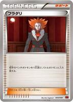 Lysandre #44 from Pokemon Japanese M Master Deck Build Box set