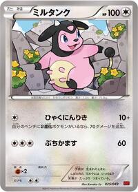Miltank (M Master Deck Build Box Power Style)