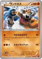 Landorus #19 from Pokemon Japanese M Master Deck Build Box set