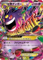 ポケモンカードゲーム Gengar EX #10 Mint Build Power Style Gengar EX #10 Prices | Pokemon Japanese M Master Deck Build Box