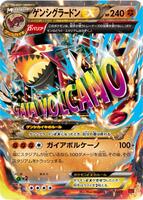Primal Groudon EX #17 from Pokemon Japanese M Master Deck Build Box set