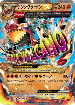 2015 Japanese M Master Deck Build Box Primal Groudon EX #17 card