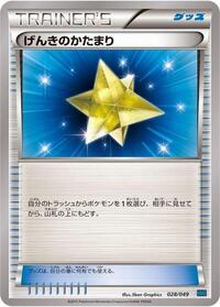 Max Revive #028/049 from M Master Deck Build Box Speed Style Pokemon card image