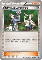 Pokemon Fan Club · M Master Deck Build Box Speed Style · #045/049 · Normal