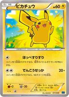 Pikachu card art