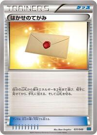 Professor's Letter #031/049 from M Master Deck Build Box Speed Style Pokemon card image