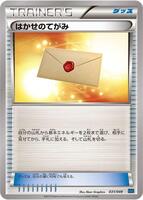 Professor's Letter · M Master Deck Build Box Speed Style · #031/049 · Normal