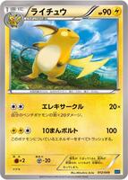 Raichu card art