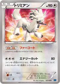 Furfrou #027/049 from M Master Deck Build Box Speed Style Pokemon card image