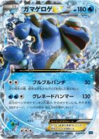 Seismitoad EX #10 from Pokemon Japanese M Master Deck Build Box Speed set