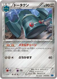 Bronzong #019/049 from M Master Deck Build Box Speed Style Pokemon card image