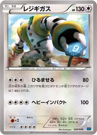 Regigigas #026/049 from M Master Deck Build Box Speed Style Pokemon card image