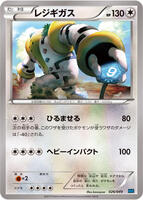 Regigigas #26 from Pokemon Japanese M Master Deck Build Box Speed set