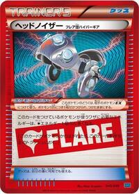 Head Ringer Team Flare Hyper Gear - M Master Deck Build Box Speed Style
