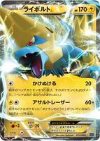 Manectric EX · M Master Deck Build Box Speed Style · #013/049 · Normal