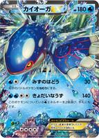 ゲンシカイオーガEX BUILD SPEED STYLE Kyogre EX - M Master Deck Build Box Speed Style - Pokemon