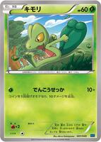 Treecko · M Master Deck Build Box Speed Style · #001/049 · Normal