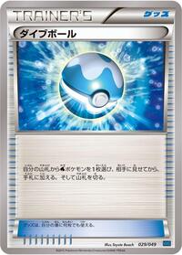 Dive Ball #029/049 from M Master Deck Build Box Speed Style Pokemon card image