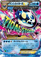 ゲンシカイオーガEX BUILD SPEED STYLE Auction Prices Realized Tcg Cards 2015 POKEMON JAPANESE M