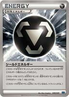 Shield Energy · M Master Deck Build Box Speed Style · #048/049 · Normal