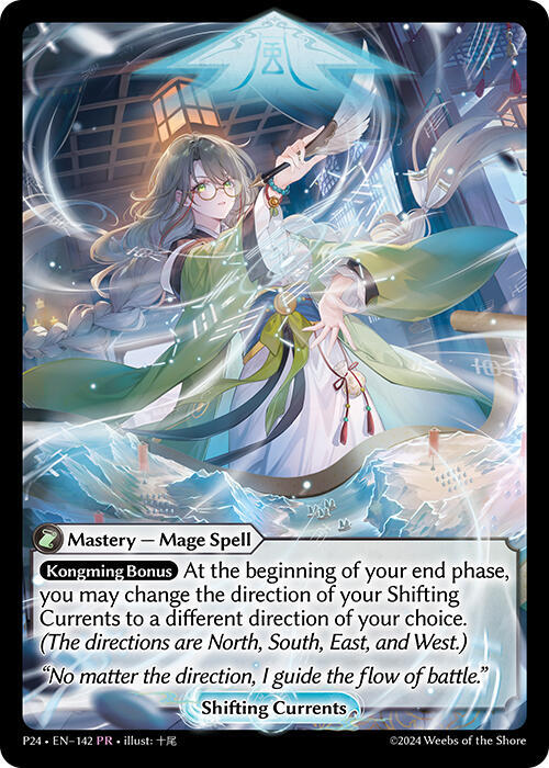 Grand Archive Shifting Currents Foil プロモ 606527_in_1000x1000.jpg
