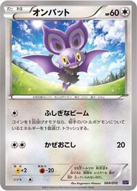 Noibat