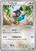 Chatot card art