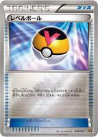 Level Ball