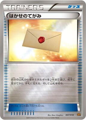 2015 Japanese Raichu Break Evolution Professor's Letter #7 card