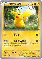 ピカチュウ SNP Pikachu - SNP: Raichu BREAK Evolution Pack - Pokemon Japan
