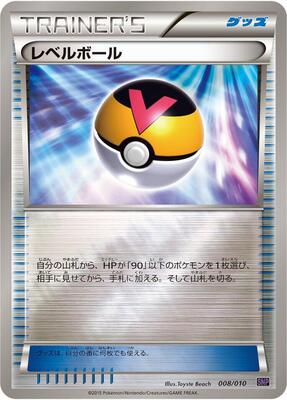 2015 Japanese Raichu Break Evolution Level Ball #8 card