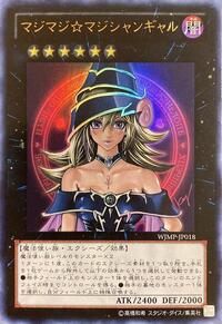 Magi Magi Magician Gal (Japanese Exclusive) - Miscellaneous Promotional Cards