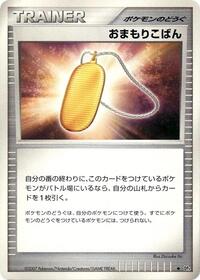 Amulet Coin - DP4: Moonlit Pursuit - Pokemon Japanese card
