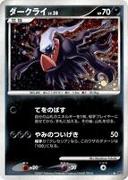 Darkrai - DP4: Moonlit Pursuit - Pokemon Japan - TCGplayer.com