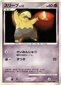 Drowzee (DP4: Moonlit Pursuit)