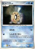 Feebas [1st Edition] from Pokemon Japanese Moonlit Pursuit