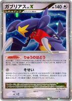 Garchomp LV.X card art