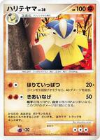 Hariyama card art