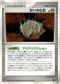 Helix Fossil from DP4: Moonlit Pursuit Pokemon card image