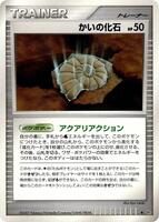 Helix Fossil card art